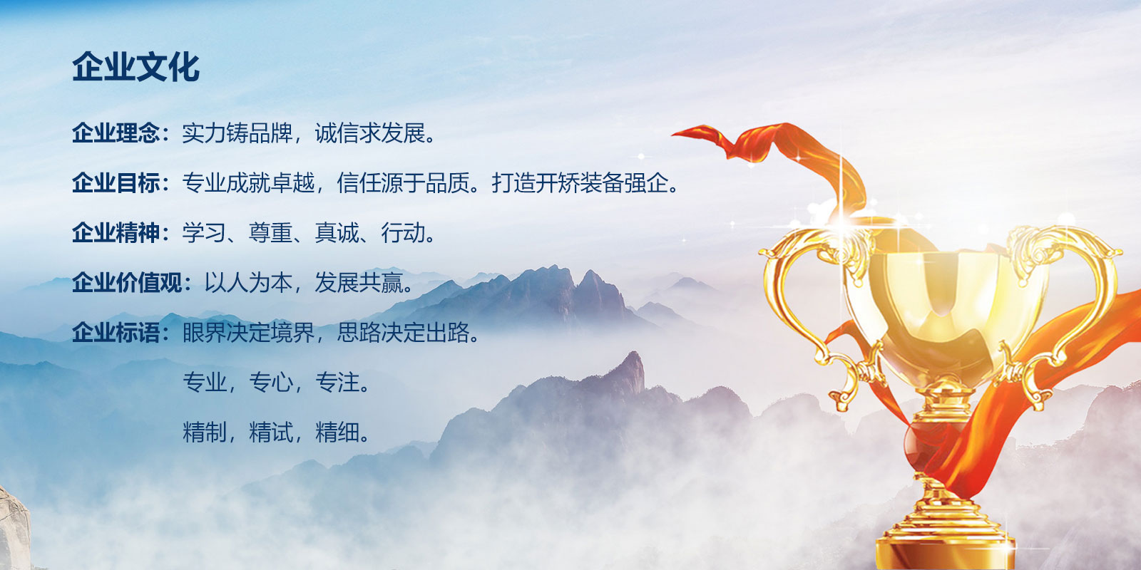 企业文化